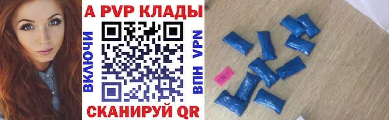 магазин продажи   Юхнов  Альфа ПВП крисы CK 