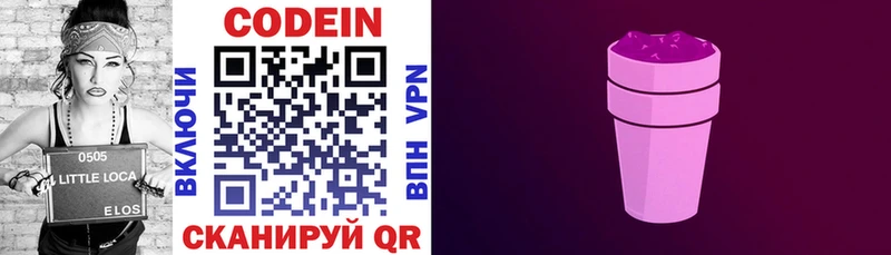 магазин    Юхнов  Кодеиновый сироп Lean напиток Lean (лин) 