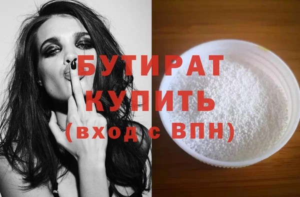 стафф Белокуриха