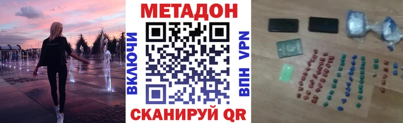 МЕТАДОН VHQ  Юхнов 