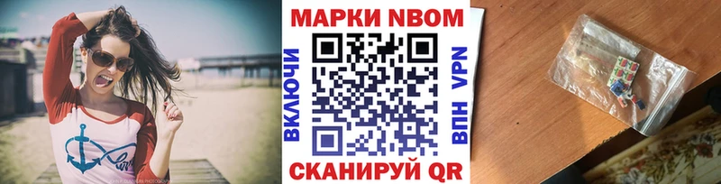 Марки NBOMe 1,8мг  Юхнов 